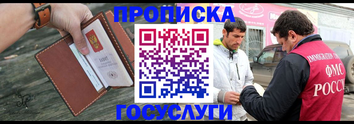 прописка для военкомата в Среднеуральске