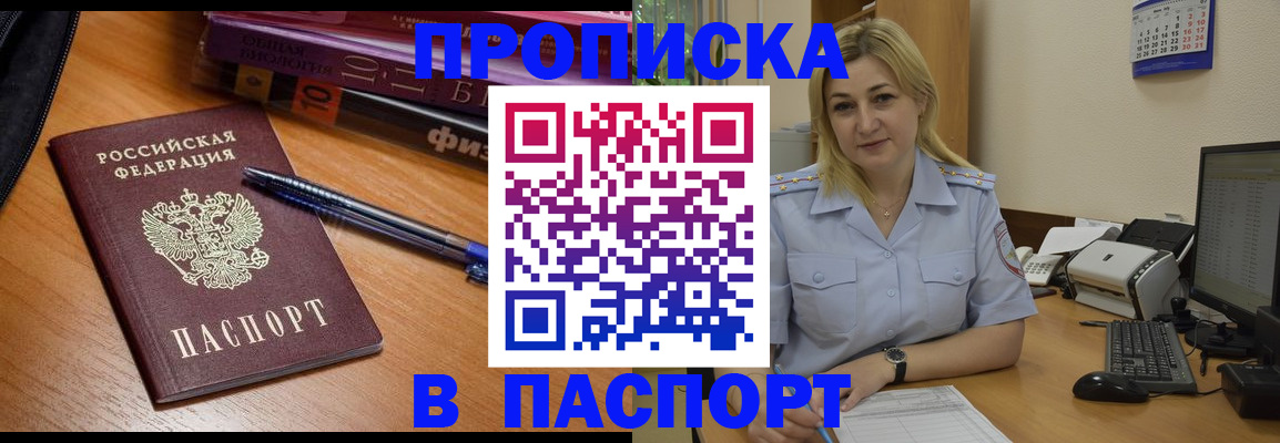 прописка ребенка в Среднеуральске